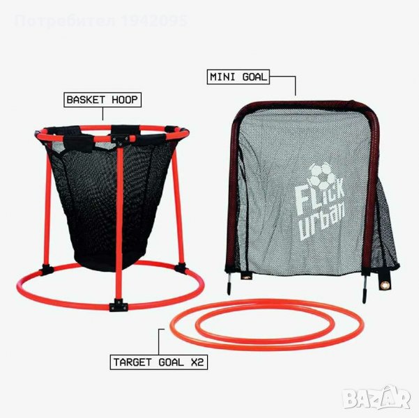 Комплект за футболни тренировки Flick Urban Skills!, снимка 1
