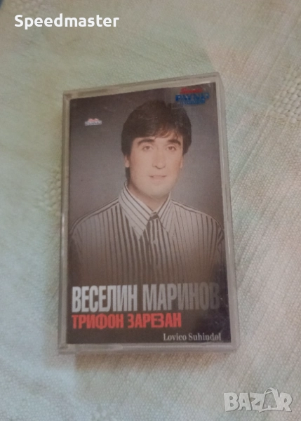 Веселин Маринов - Трифон зарезан , снимка 1