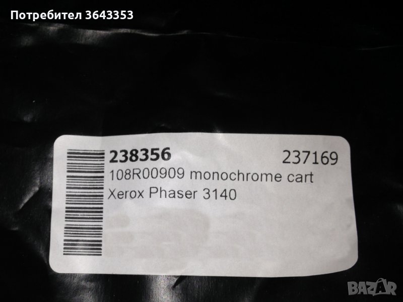 Тонер за принтер Xerox Phaser 3140, снимка 1
