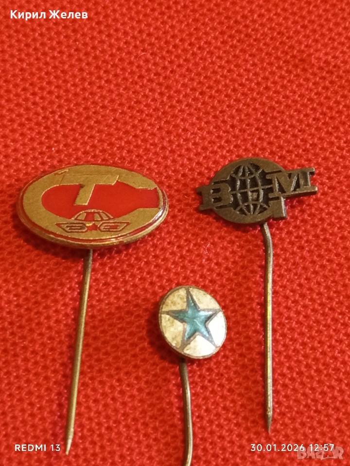 Три значки стари редки от соца за КОЛЕКЦИОНЕРИ 53565, снимка 1