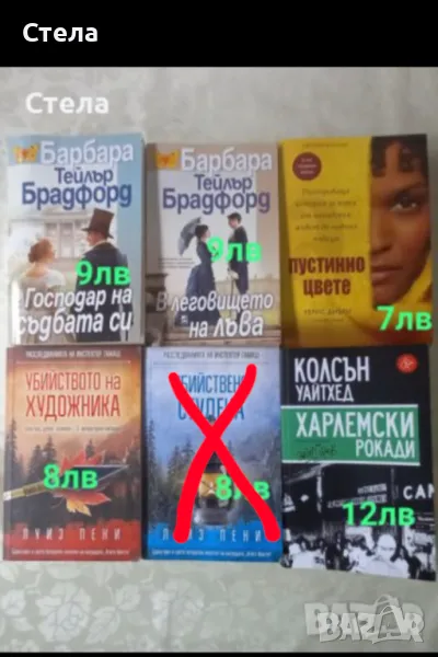 Книги, снимка 1