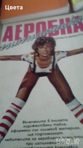 Книги, снимка 1