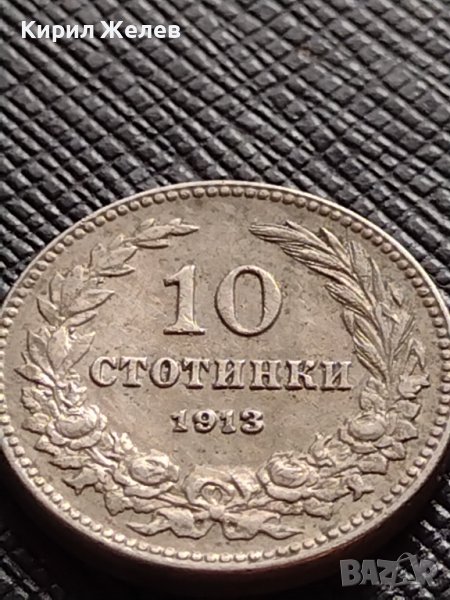 МОНЕТА 10 стотинки 1913г. ЦАРСТВО БЪЛГАРИЯ ФЕРДИНАНД ПЪРВИ ЗА КОЛЕКЦИЯ 36377, снимка 1