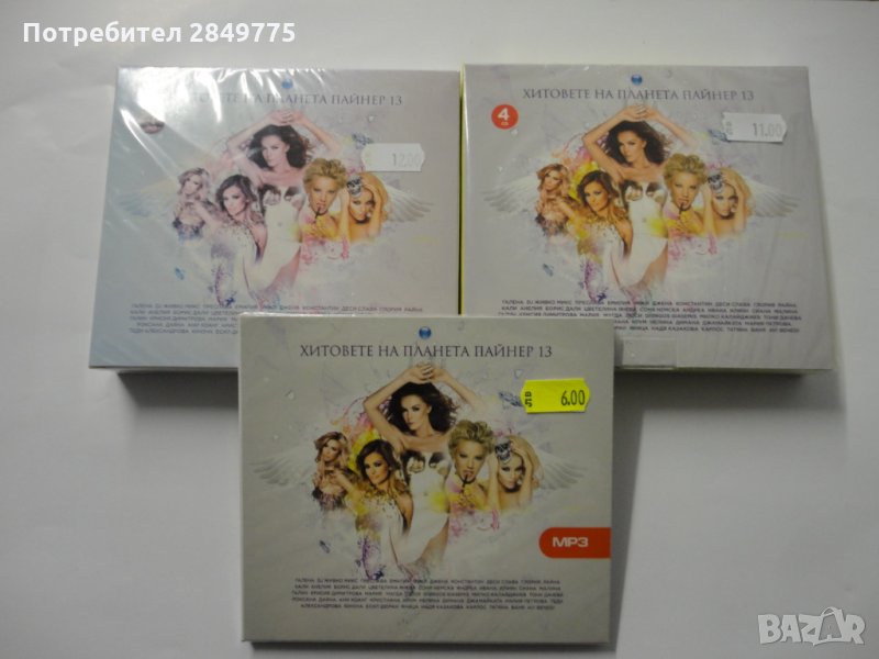 Хитовете на Планета Пайнер 13 ч, снимка 1