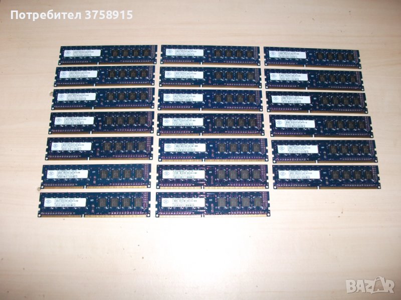 131.Ram DDR3,1333MHz,PC3-10600,2Gb,NANYA. Кит 20 броя, снимка 1