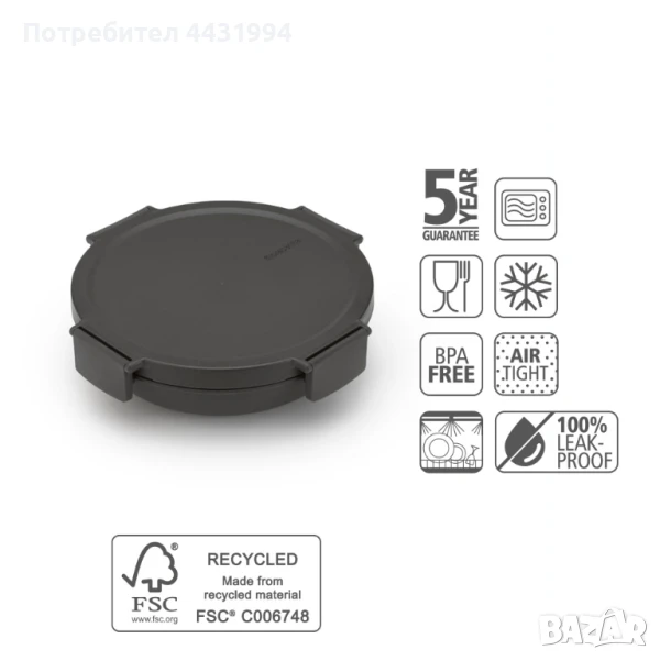 Купа за обяд Brabantia Make&Take 1L, Dark Grey, снимка 1