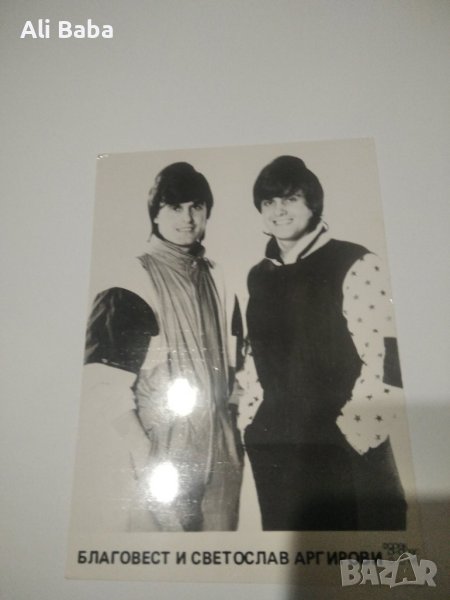 Картичка /снимка Братя Аргирови , снимка 1