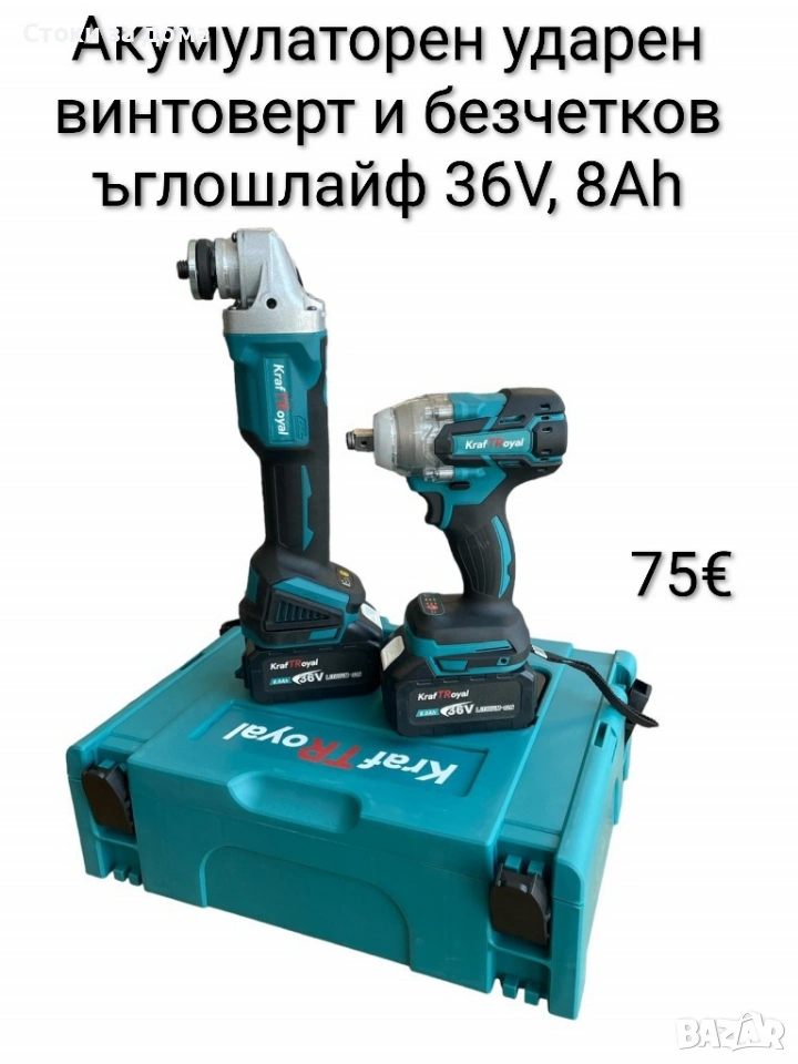 Акумулаторен ударен винтоверт и безчетков ъглошлайф 36V, 8Ah, снимка 1