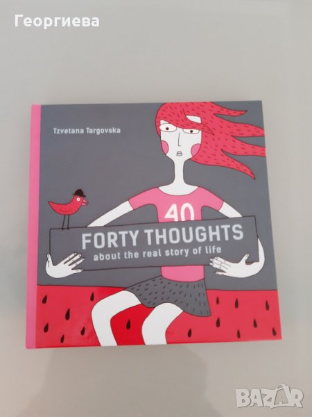 Страхотен подарък , снимка 1