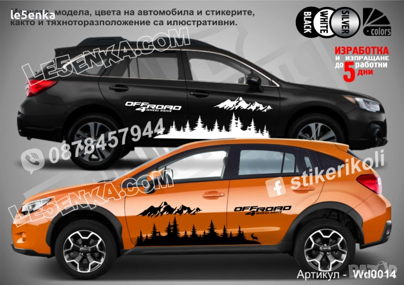 OFF ROAD 4x4 WD0014 стикери надписи, снимка 1