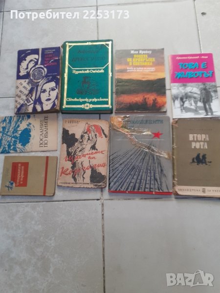 Девет малки стари книги лот, снимка 1