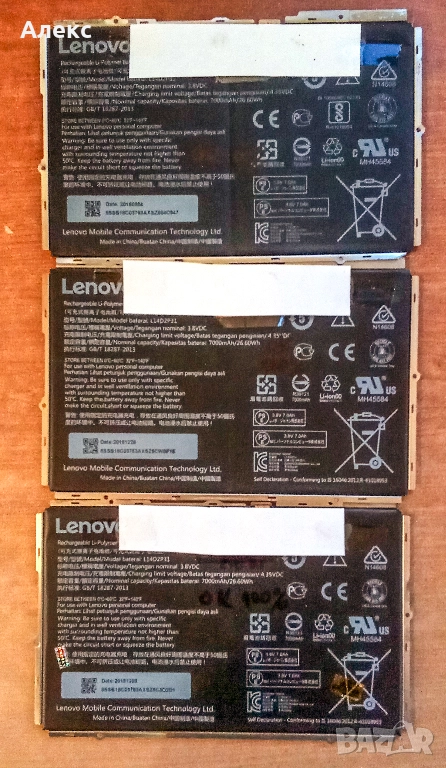 Продавам Батерия тип L14D2P31 за таблети Lenovo, снимка 1