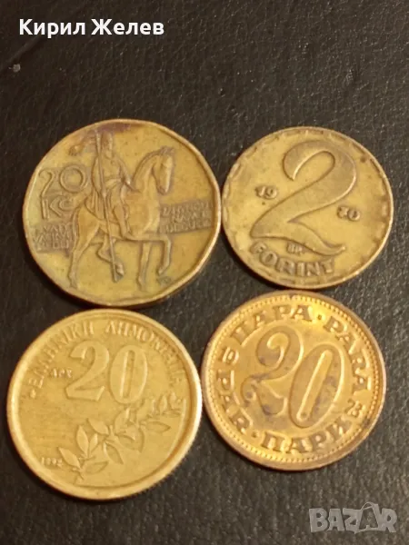 Четири монети от цял свят ГЪРЦИЯ, УНГАРИЯ, ЧЕХИЯ, ЮГОСЛАВИЯ за КОЛЕКЦИЯ 17336, снимка 1