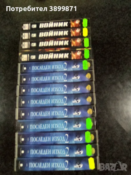 Продавам видеокасети цена 10 лева , снимка 1