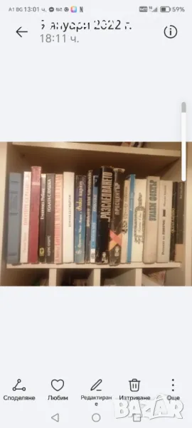 Стари книги над 1000 броя, класика, фантастика.... от Български и чужди писатели. , снимка 1