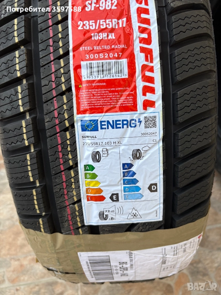 Зимни гуми чисто нови SUNFULL, снимка 1