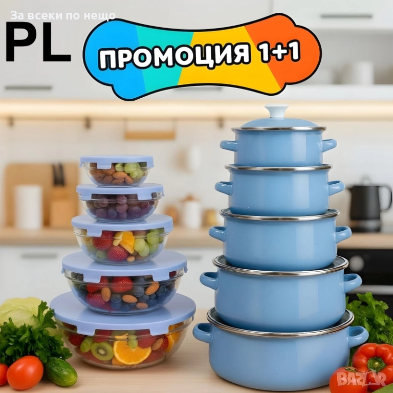 Комплект от 5 тенджери със стъклени капаци + 5 стъклени купи с капак Код P1683, снимка 1