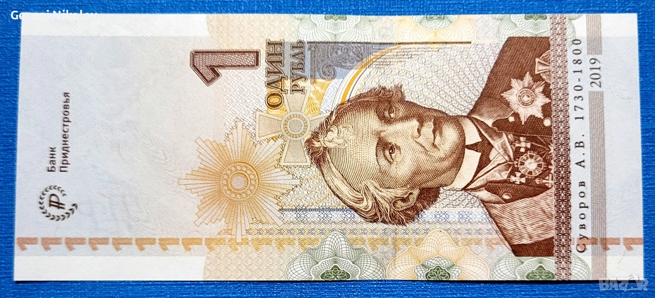 Приднестровие 2019 Юбилейна 1 Рубла UNC Нова , снимка 1