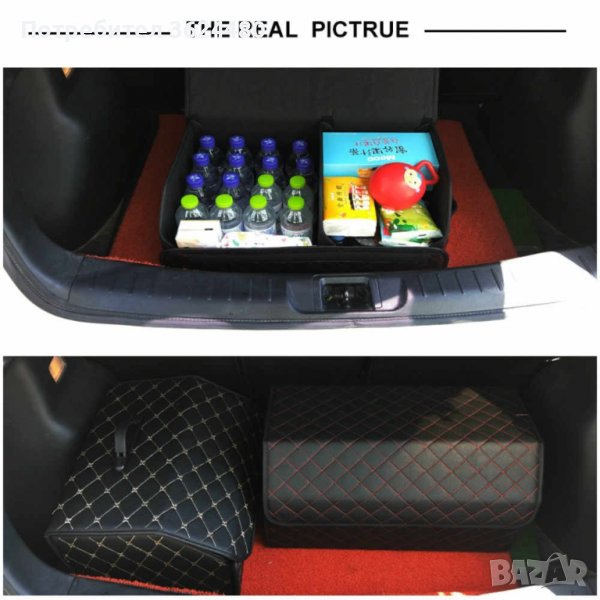 Чанта-органайзер за автомобилен багажник, кожена - код 3264, снимка 1