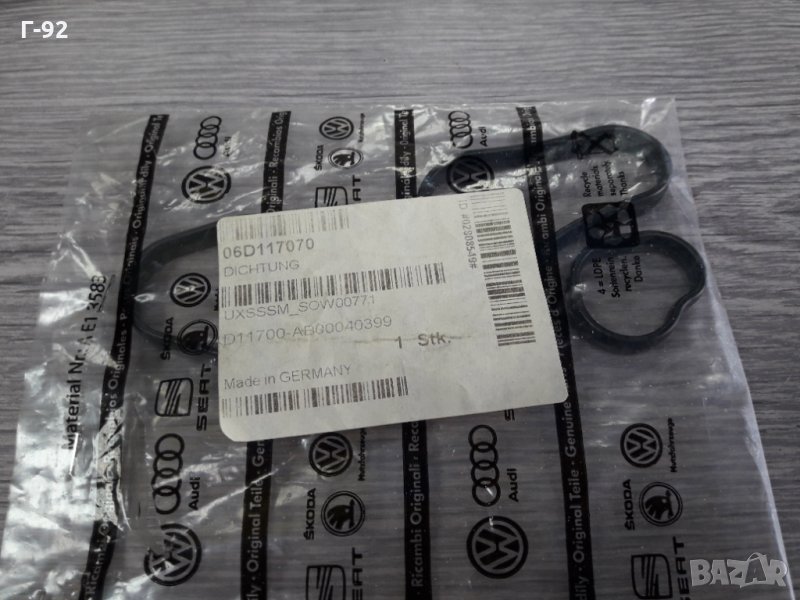 06D117070**NEU**VAG**AUDI**VW***Уплътнение, маслен радиатор**, снимка 1