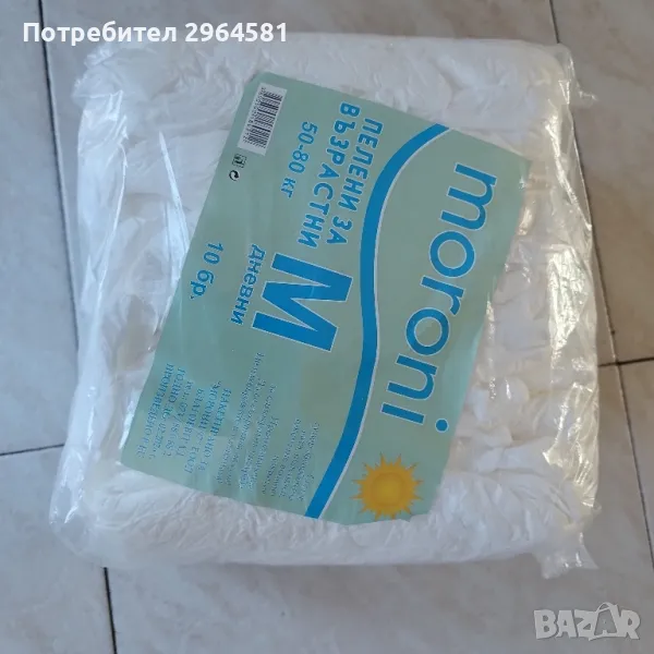 Дневни пелени за възрастни размер М , снимка 1