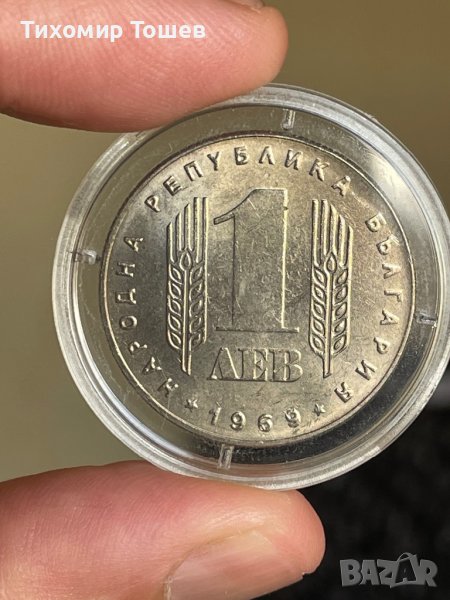 1 лев 1969 UNC, снимка 1