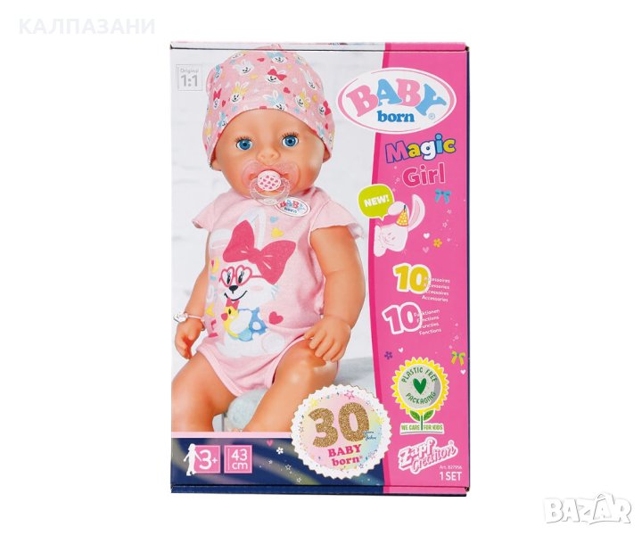 BABY Born - Интерактивно бебе с аксесоари: Момиче Zapf Creation 818695, снимка 1