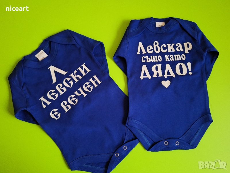 Боди Левски София, снимка 1