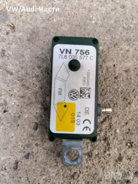 Усилвател сензор датчик антена за Фолксваген Туарег VW Touareg Passat B7 7L6035577C, снимка 1