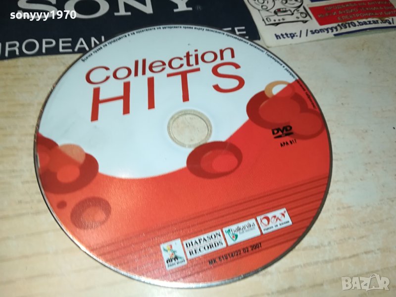 collection hits dvd 0108231535, снимка 1