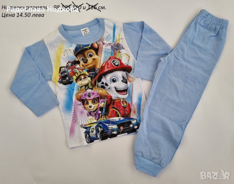 Памучни пижами за момче - различни модели, снимка 1