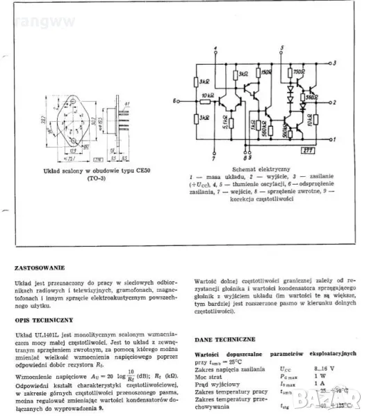 Интегрална схема UL1401  , снимка 1