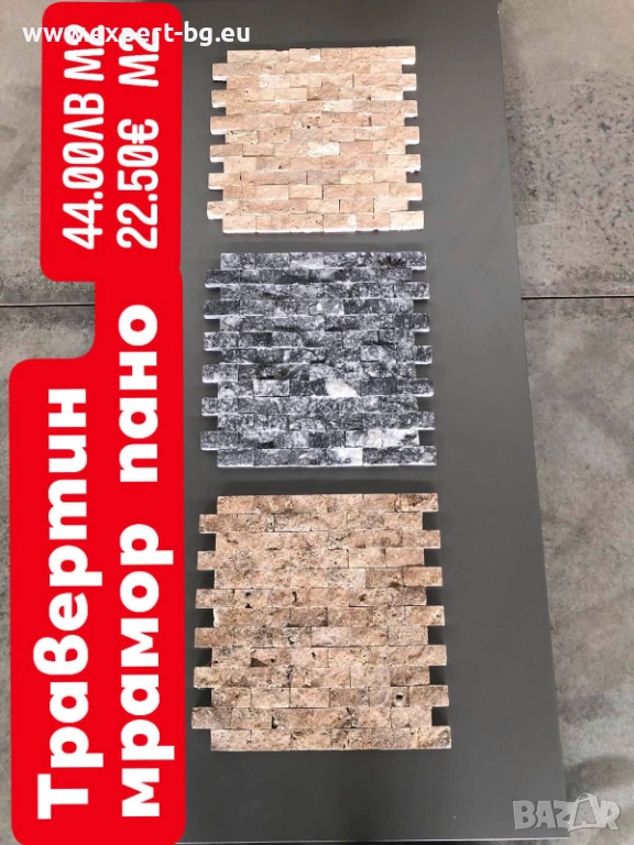 Естествен камък , снимка 1