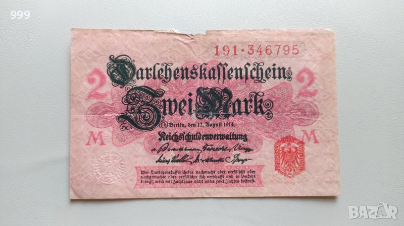 2 марки 1914 Германия, снимка 1