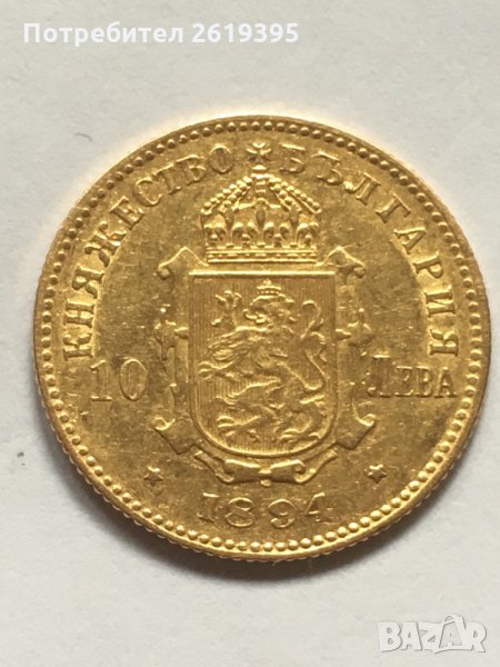 10 лева 1894, снимка 1