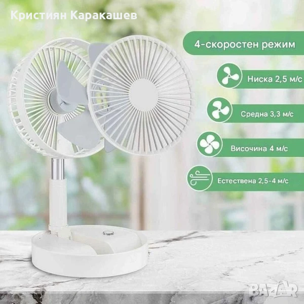 Преносим вентилатор с батерия 7200mAh, 4 скорости, регулируема височина до 102см, снимка 1