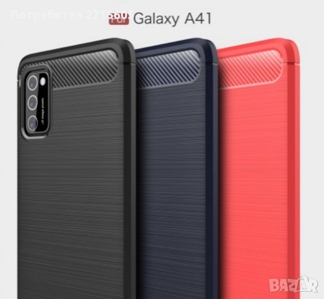  Samsung Galaxy A41 Карбонов удароустойчив гръб , снимка 1