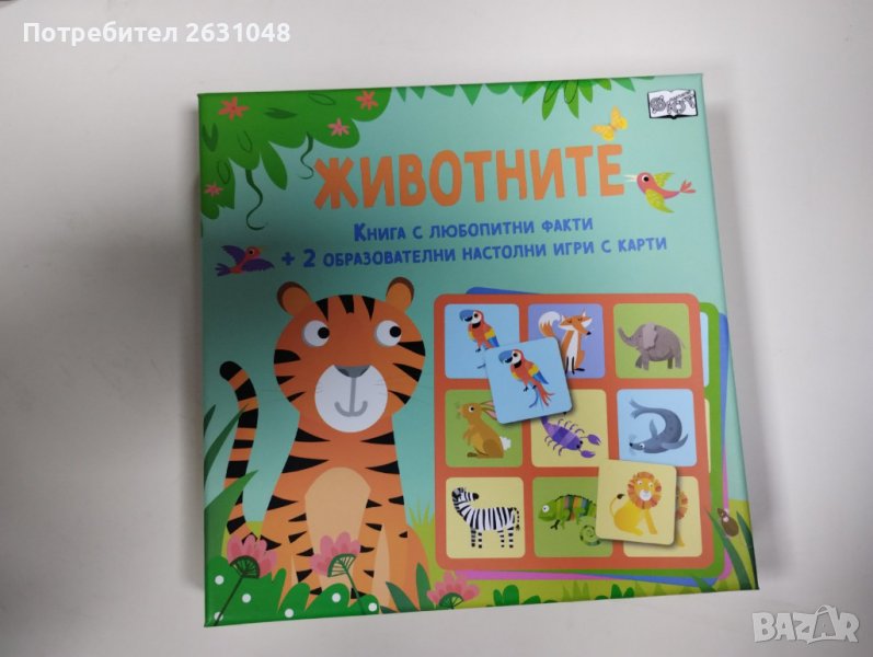 Животните: книга с любопитни факти + 2 образователни настолни игри с карти, снимка 1