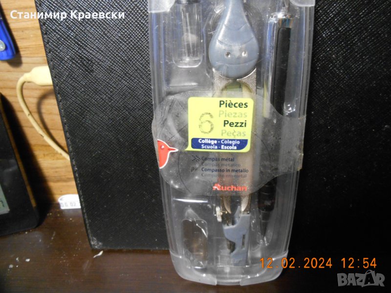 AUCHAN COMPASS BOX 6 PIECES, снимка 1