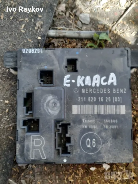 Модул задна дясна врата Мерцедес E 211 , 2118201626 , снимка 1
