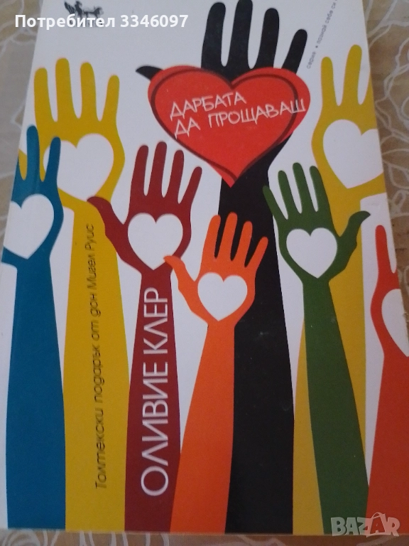 Книги за себеразвитие, снимка 1