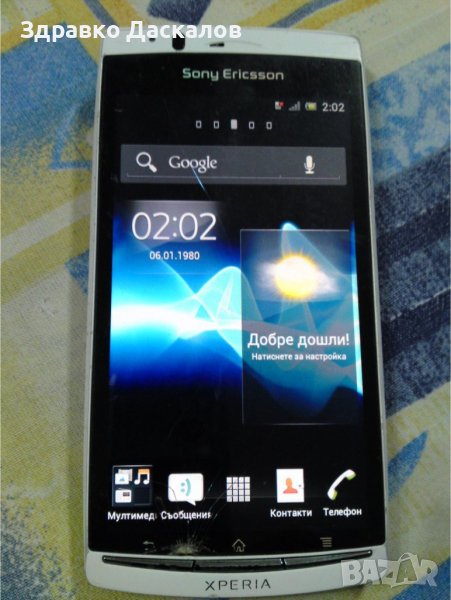 Sony Xperia Arc S LT18i, снимка 1