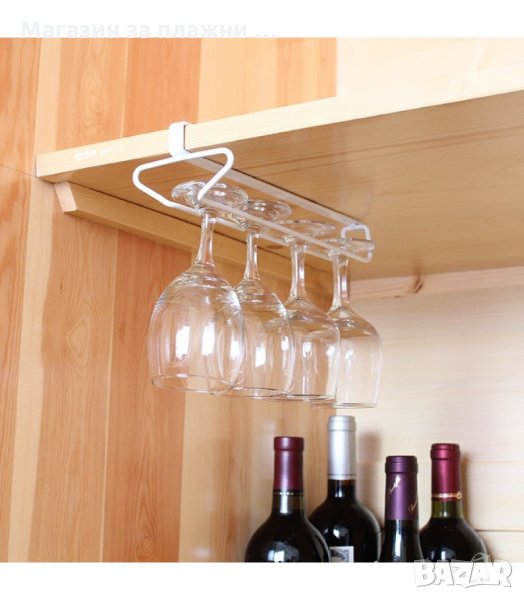 ПОСТАВКА ЗА ЧАШИ ЗА ВИНО ЗА ШКАФ, ДЪРЖАЧ ЗА ЧАШИ СЪС СТОЛЧЕ- код 1846, снимка 1