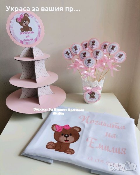 Украса За бебешка погача на тема Мечета , снимка 1