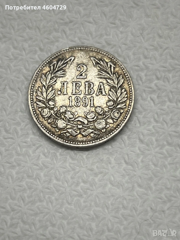 2 лева 1891, снимка 1