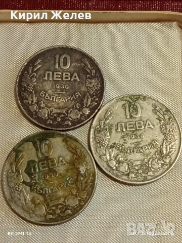 Три монети 10 лева 1930г. Царство България Хан Крум за КОЛЕКЦИЯ 38082