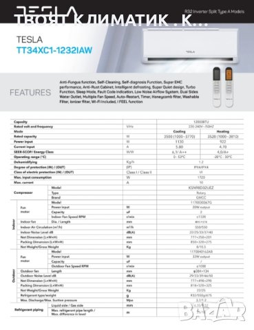 Tesla нови климатици с безплатен монтаж в Бургас , снимка 2 - Климатици - 42256936