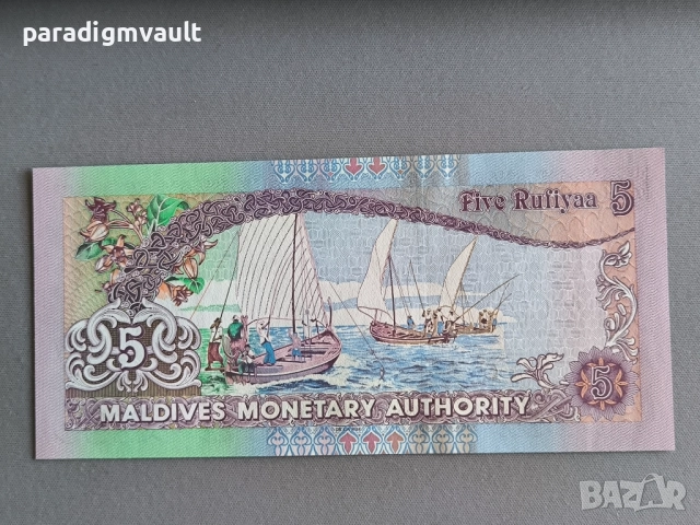 Банкнота - Малдиви - 5 руфии UNC | 1998г., снимка 2 - Нумизматика и бонистика - 52633509