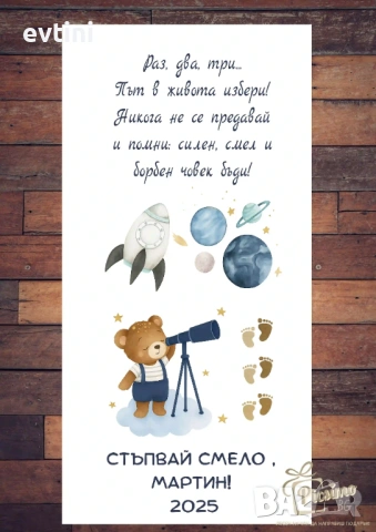 Платно за прощъпулник 50х150см., снимка 10 - Други - 38710178