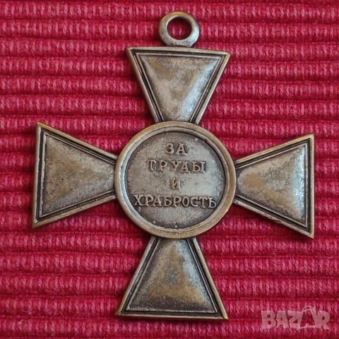 Царски, кръст,орден, За труд и храброст, Русия. , снимка 2 - Антикварни и старинни предмети - 52802536